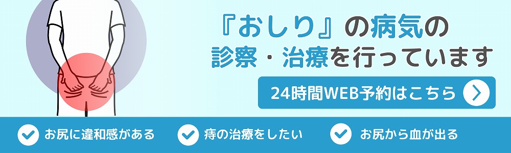 『おしり』の病気の診療・治療を行っています